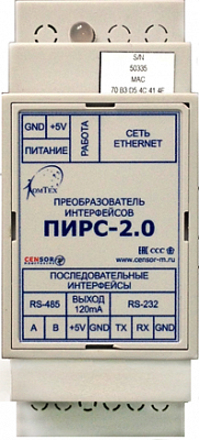 ПИРС-2.0 Преобразователь интерфейсов